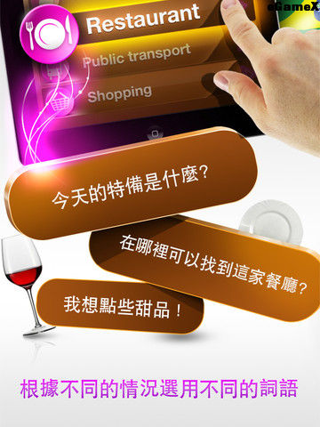 限時免費 Voice Translator by Bravo Apps
