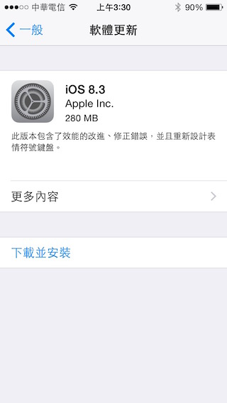 iOS-8.3_2.jpg