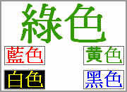 點擊進入 : 顏色識別-遊戲室